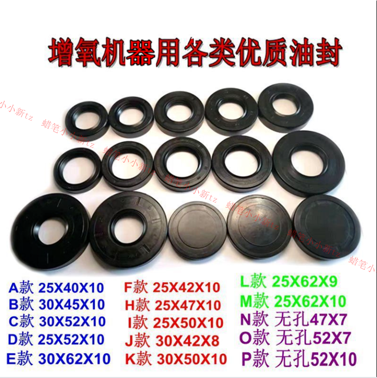 量多优惠叶轮式橡胶增氧机硬油封