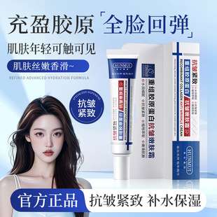 韩伦美羽重组胶原蛋白抗皱嫩肤霜秋冬滋润保湿 修护面霜补水不干燥