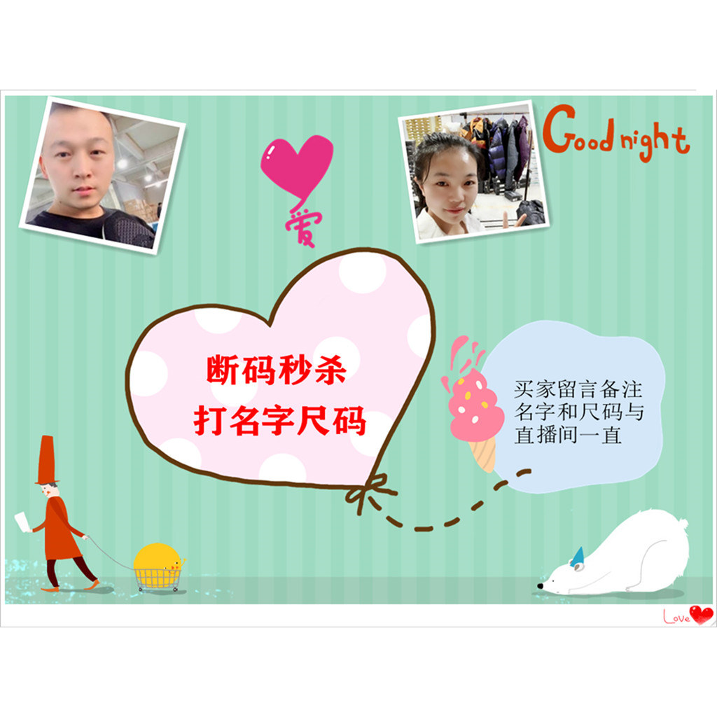 运动鞋服（断码清仓）1