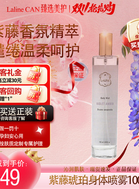 laline进口持久留香香水