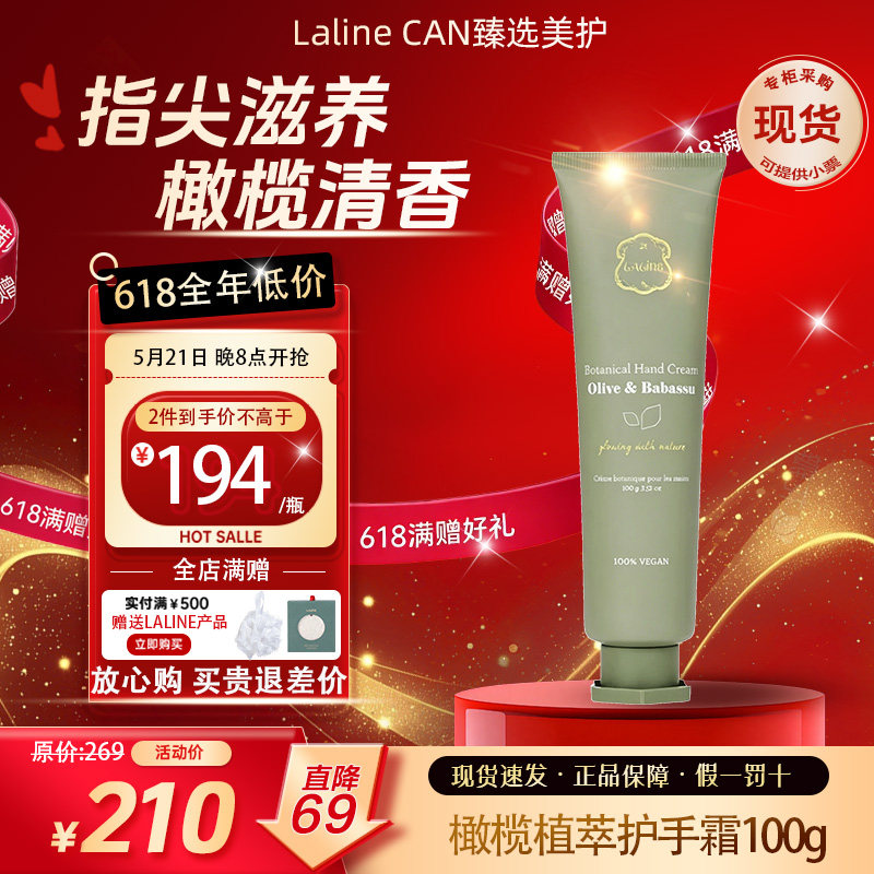 现货加拿大进口LALINE护手霜橄榄巴巴苏滋润保湿补水呵护双手