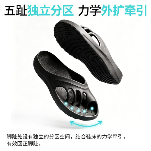 迪力捷足弓支撑五指拖鞋