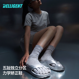 迪力捷 银色爪爪拖五指拖鞋拇外翻脚趾分离足弓支撑按摩防滑拖鞋