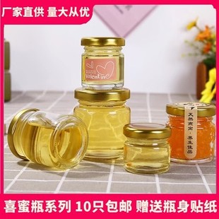 无铅耐高温燕窝分装 瓶小号玻璃瓶25ml喜蜜瓶50ml果酱蜂蜜瓶密封罐