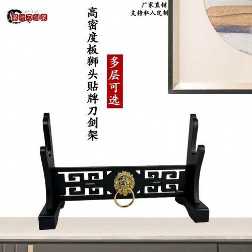 刀剑展示架实木剑架刀剑底座兵器架装饰架剑托摆件武术刀剑展示架