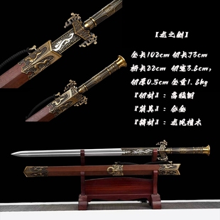 镇宅汉剑赵云剑八面汉剑开双槽汉剑一体锻高锰钢花纹钢宝剑未开刃