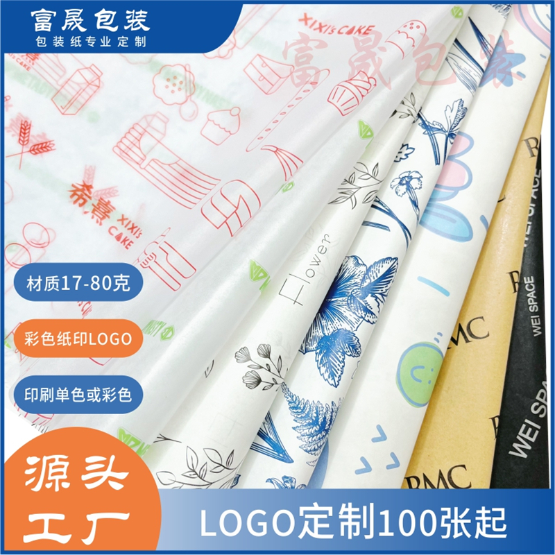 衣服装拷贝纸印花雪梨纸定制logo 鞋子防潮纸红酒礼品包装纸印刷