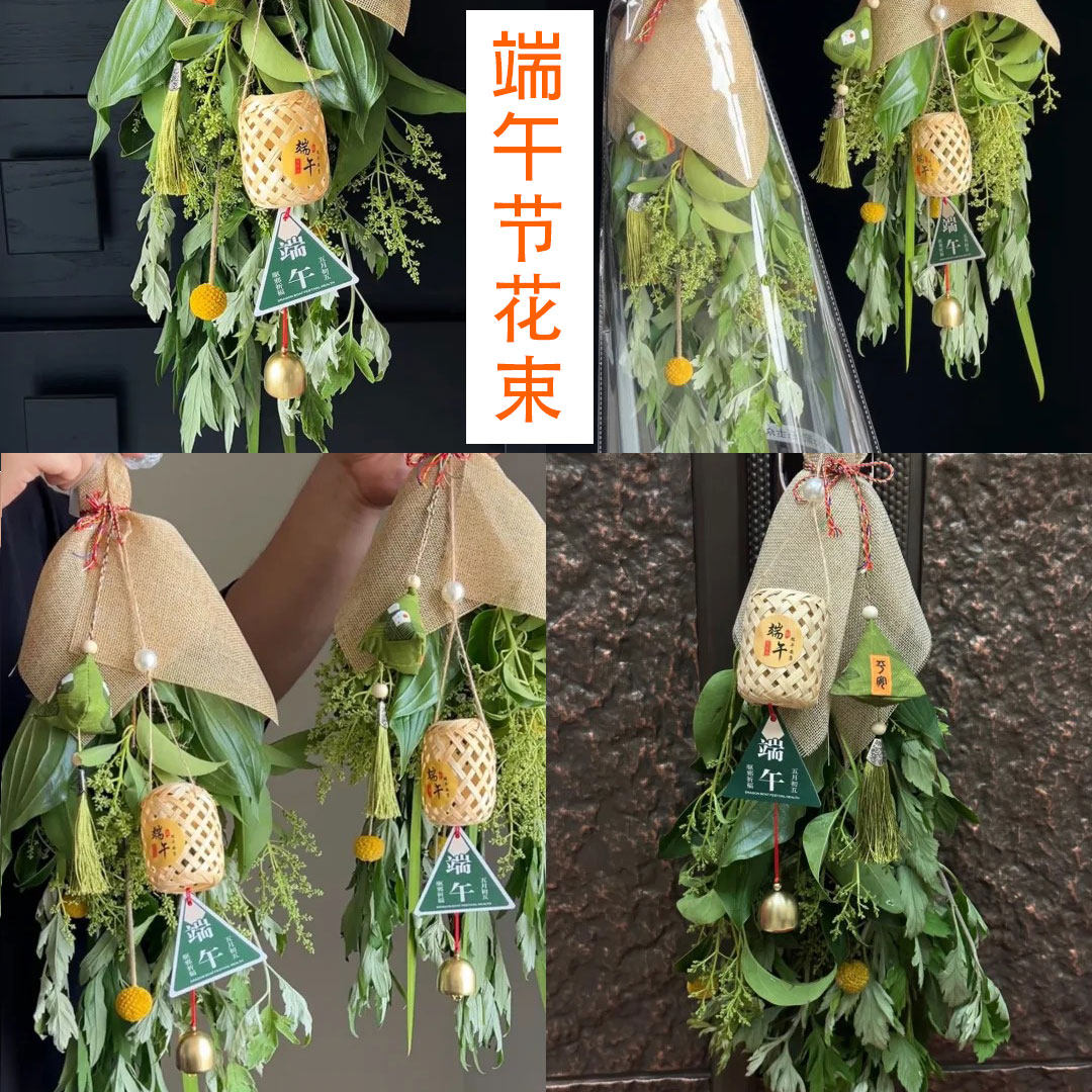 端午节鲜花门挂新鲜真艾草成品花束装饰艾叶菖蒲DIY手工节日礼物