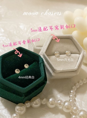 moonchasers植入级钛合金养耳洞超闪耳蜗钉高级原创设计耳骨钉