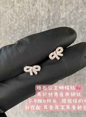 moonchasers公主蝴蝶结耳钉医用钢钛螺旋耳骨钉精致百搭耳蜗钉
