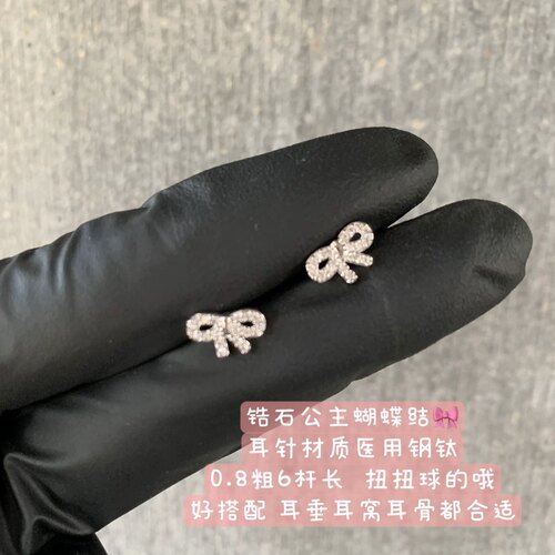 moonchasers公主蝴蝶结耳钉医用钢钛螺旋耳骨钉精致百搭耳蜗钉