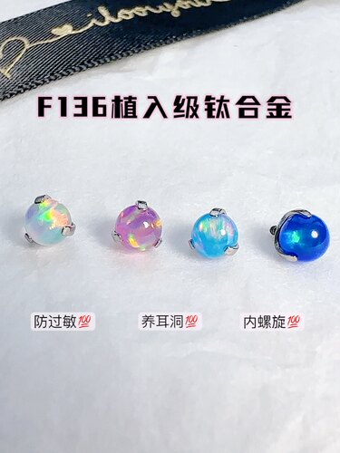 moonchasers钛合金极光欧泊石耳钉三爪镶石内螺纹耳骨钉迷你