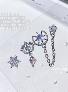 y2k芒星流苏链条炫彩耳钉辣妹