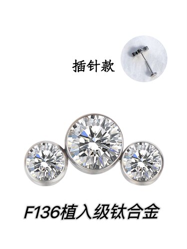 moonchasers植入级钛合金防过敏耳钉养耳洞包镶耳骨钉