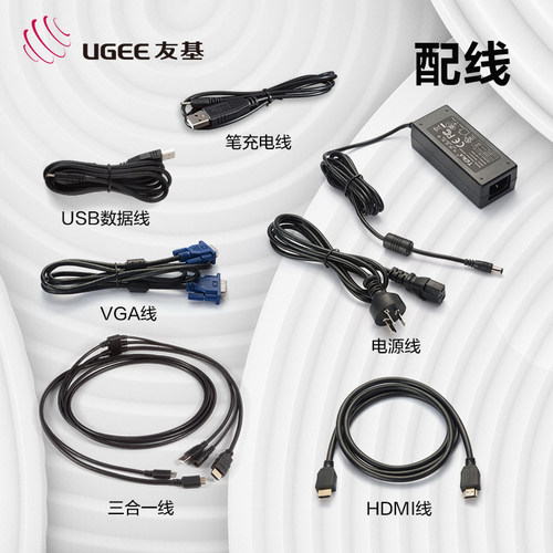 友基压感笔数据线压感笔