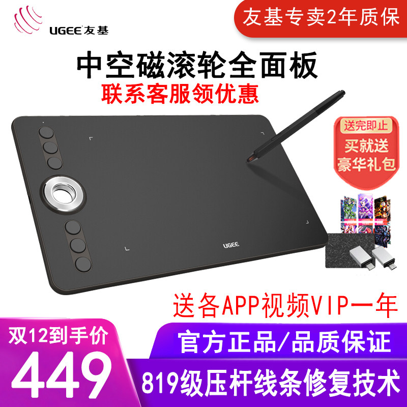 友基RB170数位板可连接手机手绘板电脑画板电子绘图绘画板PS板绘|ruв категории компьютерное оборудование/дисплей/Компьютерная периферия, рукописный ввод/кульман - от Buy2taobao.com для оказания профессиональной услуги покупки агента Taobao