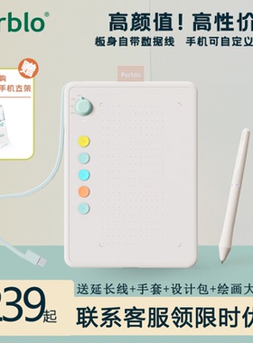Parblo摸鱼小Q板数位板手绘板直连手机电脑绘画网课手写字绘图板