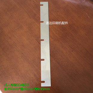 北人轮转机折刀204折刀890据刀P19高斯轮转机折刀M40据刀C300折刀