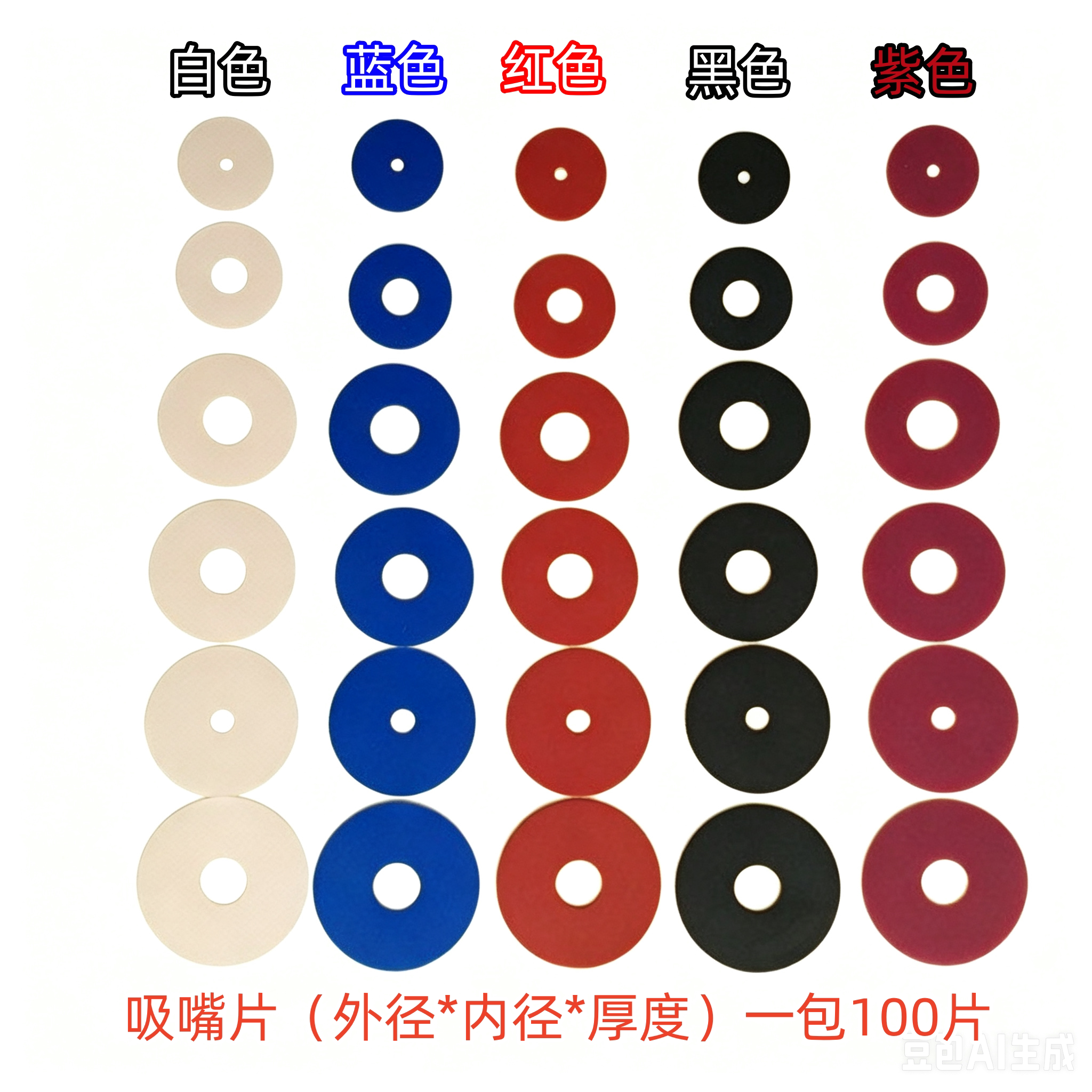 印刷机吸嘴片覆膜机吸嘴皮印刷机吸片模切机吸片吸嘴片吸皮吸片