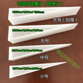 纸楔子纸塞 印刷器材.印刷耗材 塞纸 垫纸塞 印刷器材耗材纸塞子