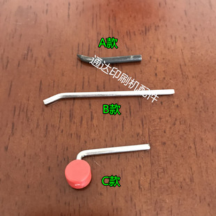 皮壳机配件 担针 担纸牙 咬纸针 kolbus柯尔布斯精装机 印后配件
