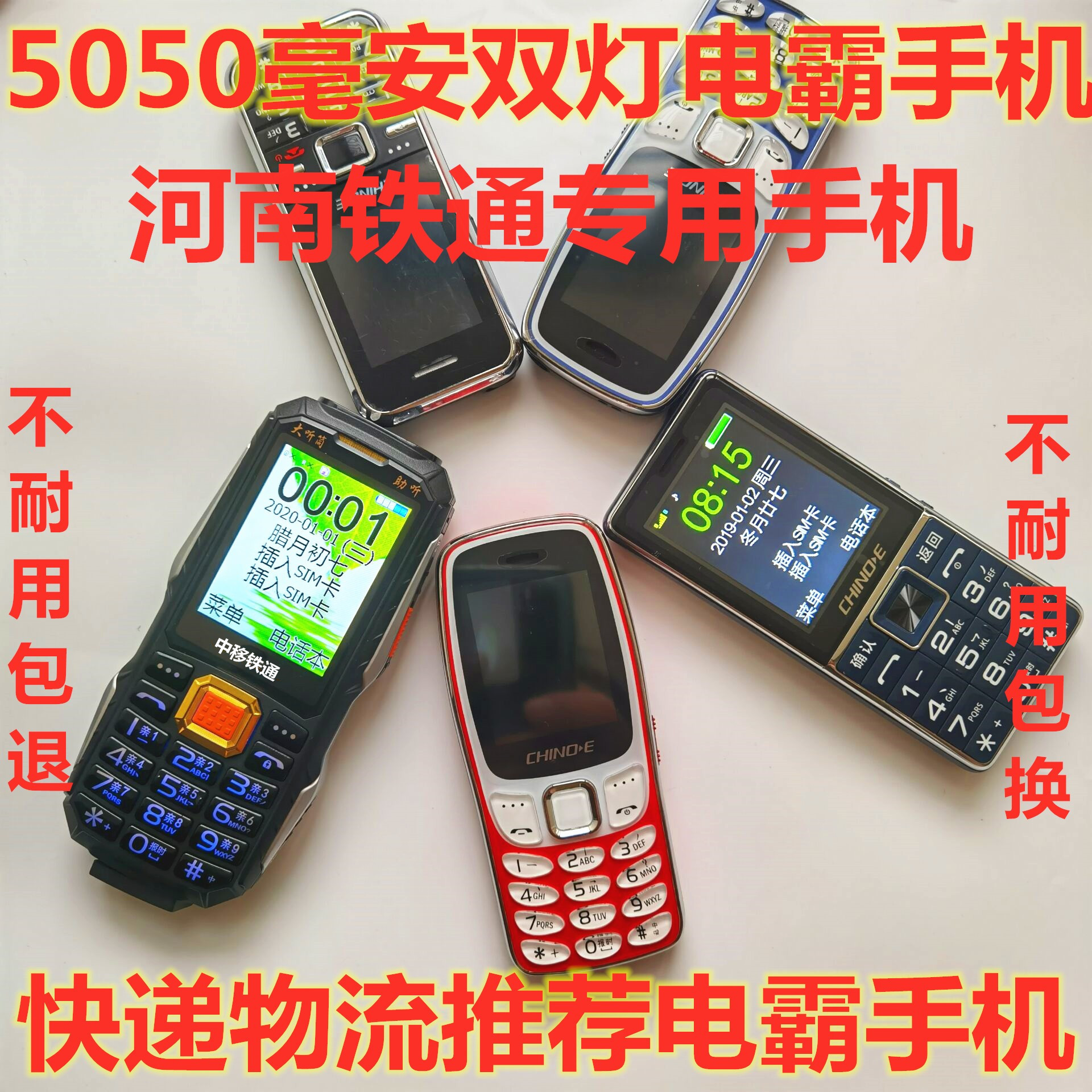 河南铁通卡手机铁通专用快递员铁通小灵通手机大声音量TD双卡手机