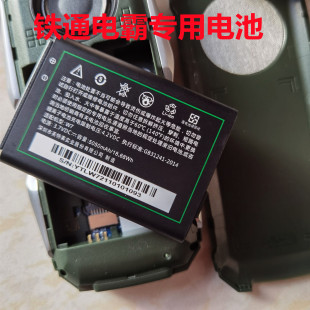 铁通电霸手机电池5050毫安专用电霸快递手机电池