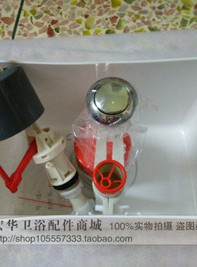 老式鹰牌01抽水马桶水箱配件 内置塑料水箱 连体单按坐便器配件