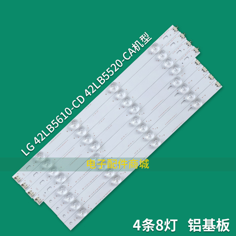 适用 42LB5510-CC 42LY320C-CA 灯条6916L-1709B/1710B 屏LC420