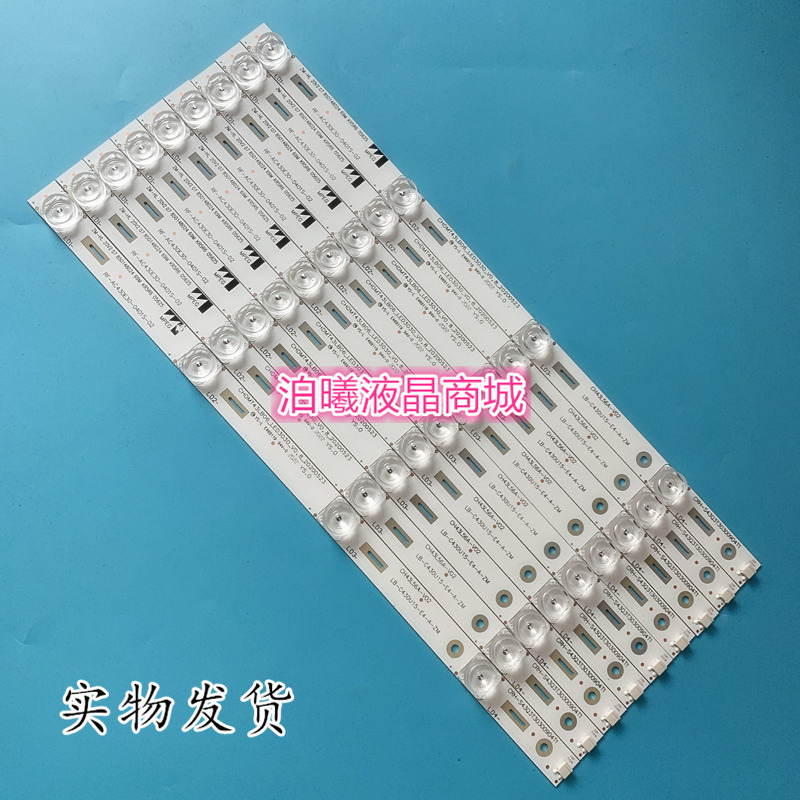 适用 43Q3T灯条 LB-C430U15-E4-A-ZM 屏C430U15-E4-A 9条4灯凹