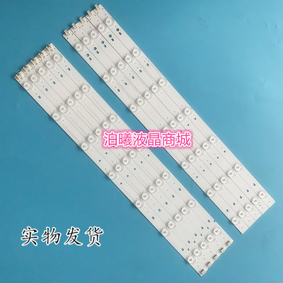 适用统帅D50LW7180灯条IC-A-HWBB50D290L1 IC-A-HWBB50D290R1液晶