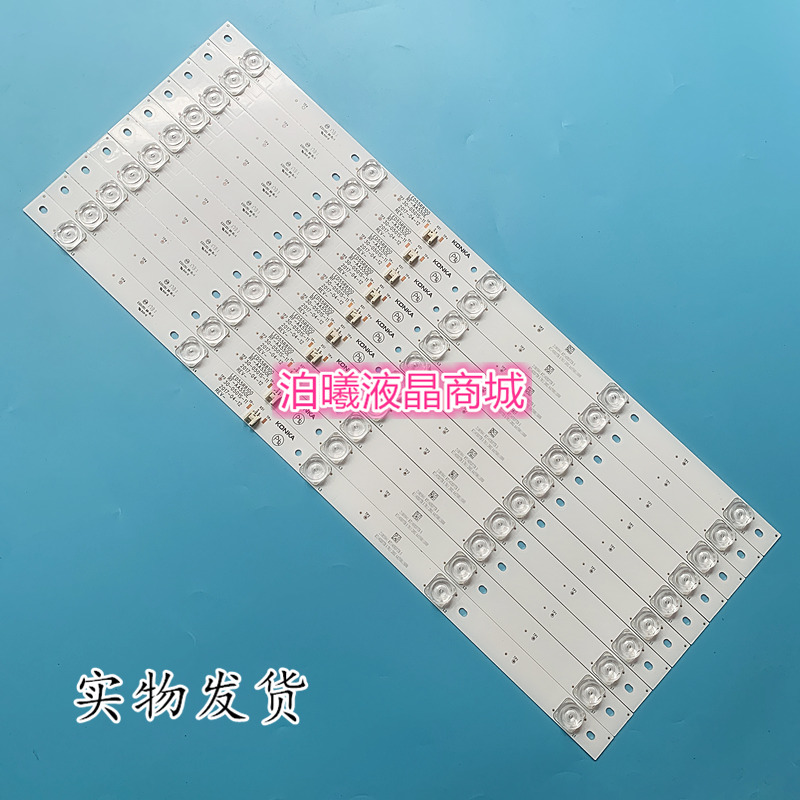 适用康佳LED55SN2灯条LED55X8背光LFD5571 RF-AA550E30-0501S-11