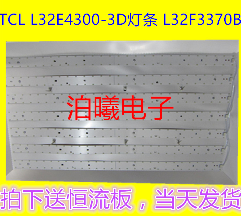 TCL L32E4300-3DµÆÌõ L32F3370B ͨÓõÆÌõ 40-0E3210-DRC2XG