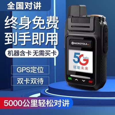 5000公里5g插卡公网户外4g