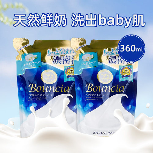 日本cow牛奶沐浴露玫瑰全身美白