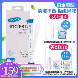 日本inclear女性私处凝胶护理清洁止痒去异味 妇科乳酸菌抑菌洗液