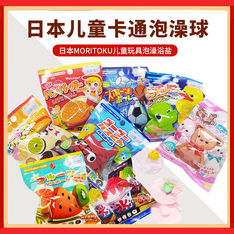 日本儿童泡澡球浴盐沐浴卡通宝宝入浴球盲盒洗澡玩具奥特曼浴花球