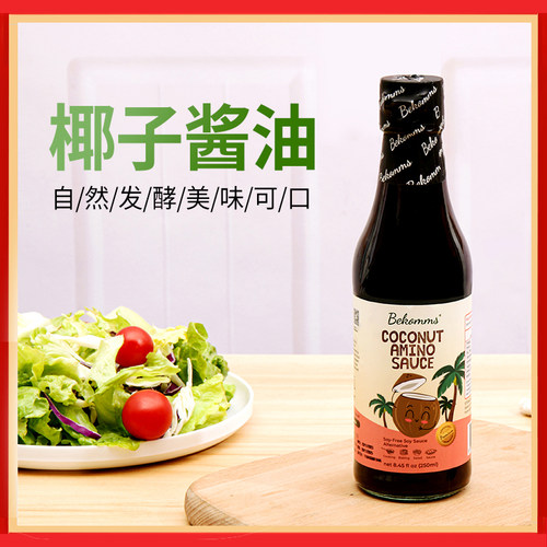 进口无麸质椰子酱油儿童调味汁