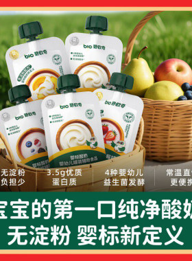 【碧欧奇婴标酸奶】宝宝辅食无淀粉益生菌发酵便携直饮85g*12袋