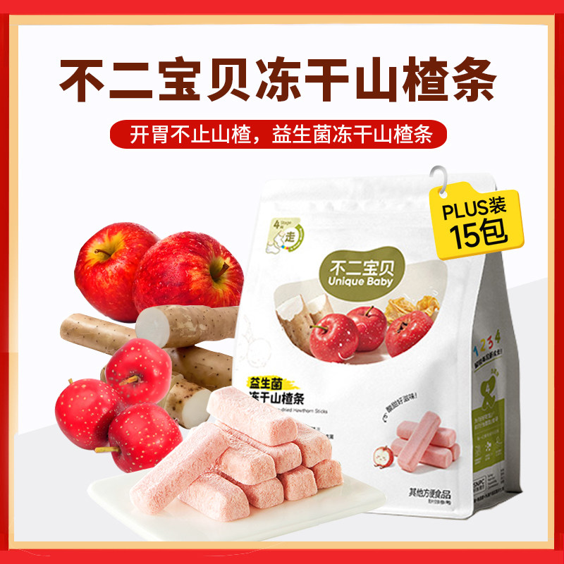 不二宝贝冻干山楂棒鸡内金条搭无添加健康零食益生菌冻干山楂条