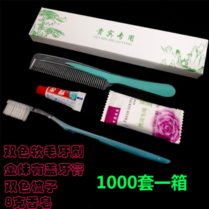 一次性酒店宾馆洗漱用品 牙刷牙膏梳子香皂三四件套四合一六件套