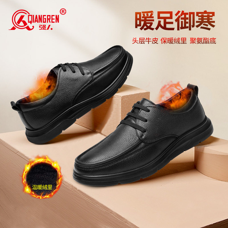 强人3515男加绒皮鞋冬季保暖棉鞋二棉真皮系带商务休闲通勤工作鞋