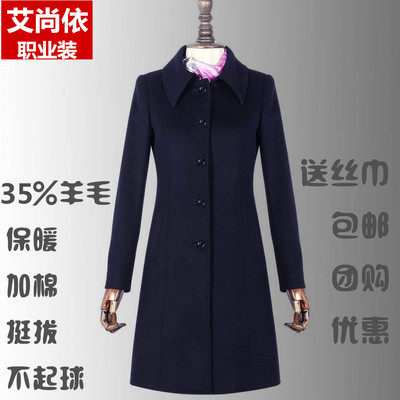 羊毛呢子大衣邮政工作服职业装OL