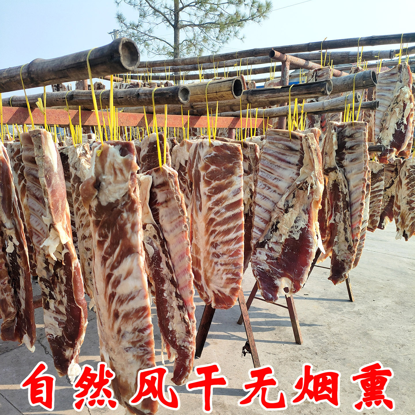 腊排骨自然风干腊肉五花肉腊猪脚