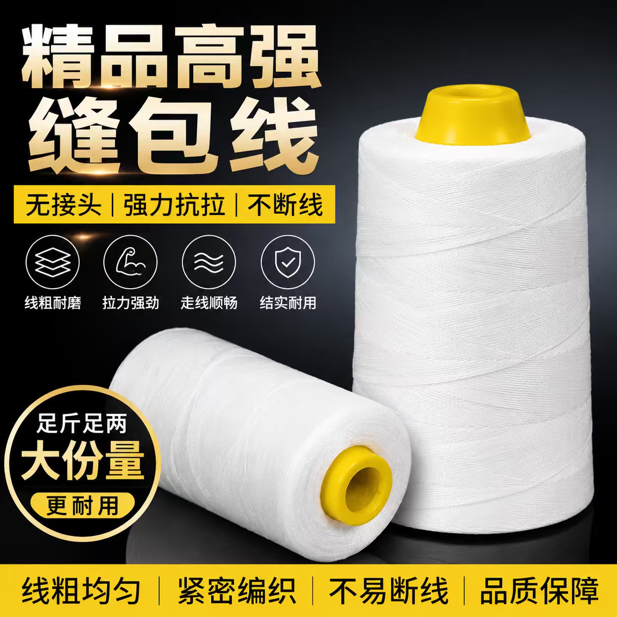 飞人牌手提式封包机线打包线图片