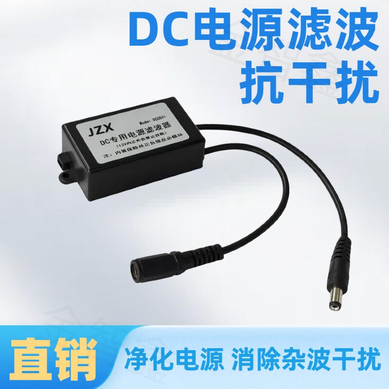 消除DC电源显示器抖动雪花抗干扰