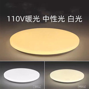 110v宽压超薄全白圆形4000K中性光3000K暖光黄光护眼台湾家用灯具