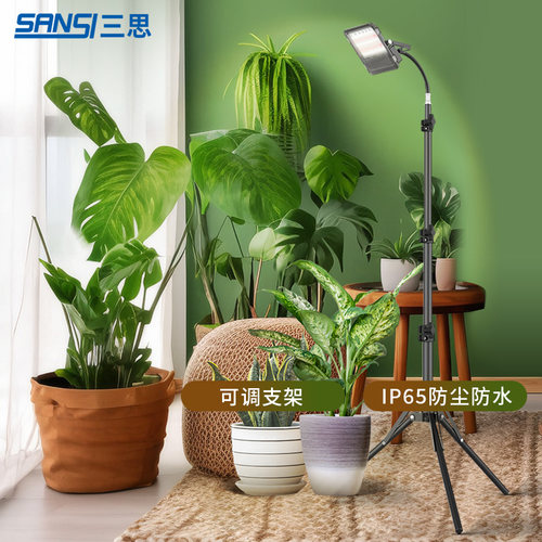 三思植物补光灯仿太阳光