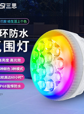 三思DIY氛围灯遥控版长距离可控