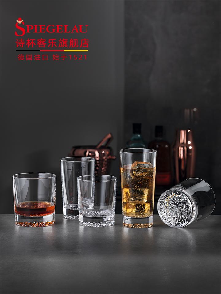 Spiegelau威士忌杯无铅水晶玻璃